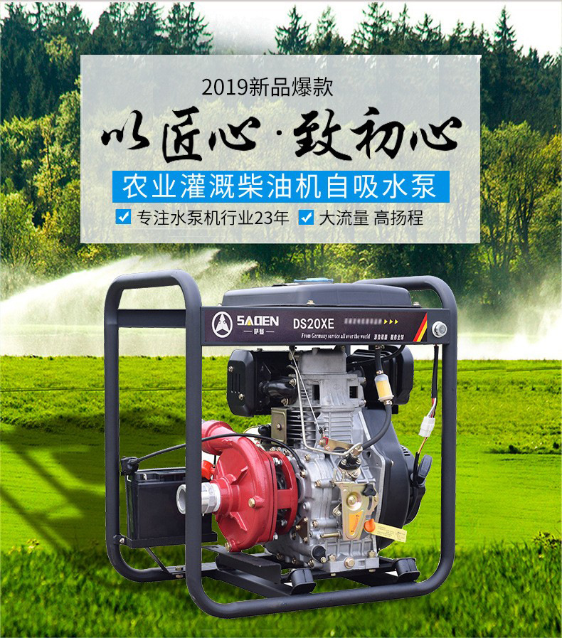 德國薩登2寸3寸4寸6寸大功率柴油抽水泵自吸大流量高揚程清水排水
