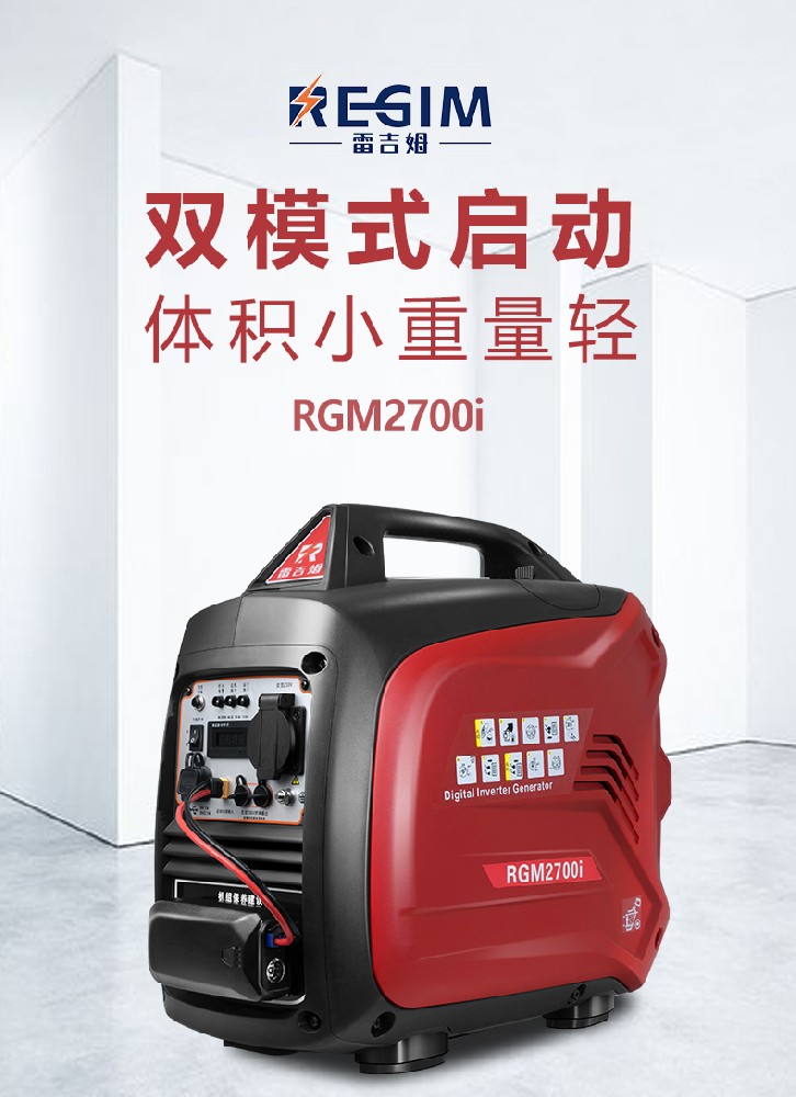 針對戶外活動的理想選擇:輕量級汽油發電機評測 針對戶外活動的理想選擇:輕量級汽油發電機評測